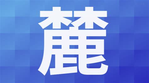 方意味|「方」とは？ 部首・画数・読み方・意味